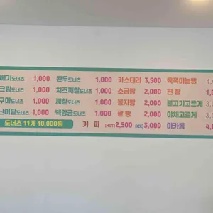 가마솥봉자도너츠 리뷰 사진