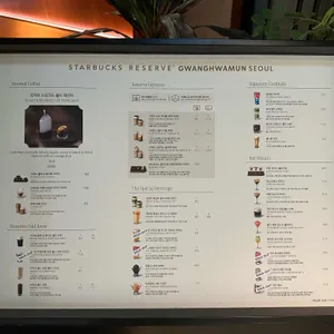 스타벅스 리저브 리뷰 사진