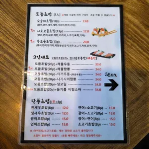 시로스시 리뷰 사진