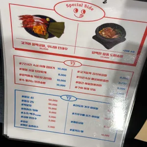 금일식당 리뷰 사진