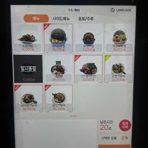 식육 리뷰 사진