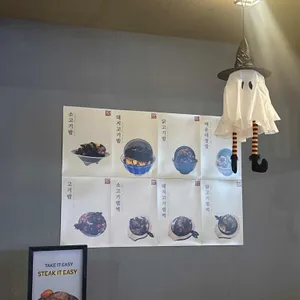 식육 리뷰 사진