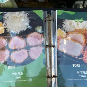 반도카츠 리뷰 사진