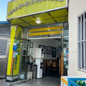 부산안면옥 리뷰 사진