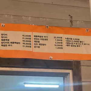 허브족발 리뷰 사진