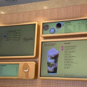 배스킨라빈스 리뷰 사진