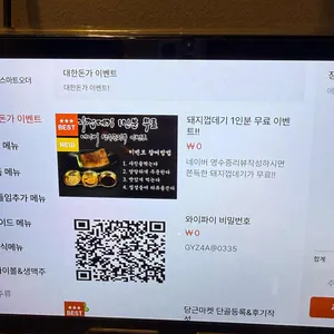 대한돈가 리뷰 사진