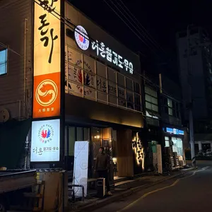 대한돈가 리뷰 사진