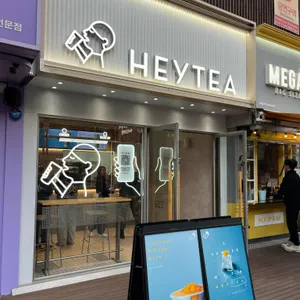 헤이티 대표 사진