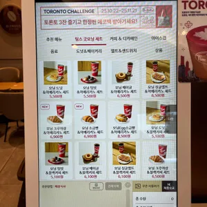 팀홀튼 리뷰 사진