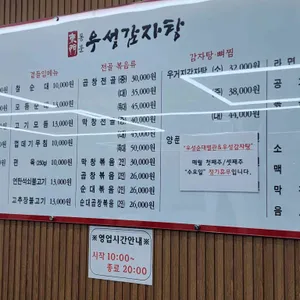 우성순대 리뷰 사진