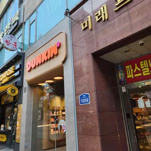 던킨 리뷰 사진