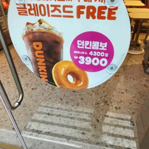 던킨 리뷰 사진