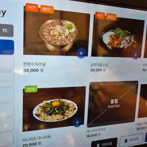 이복희해장 리뷰 사진