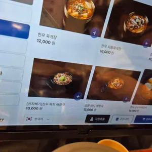 이복희해장 리뷰 사진