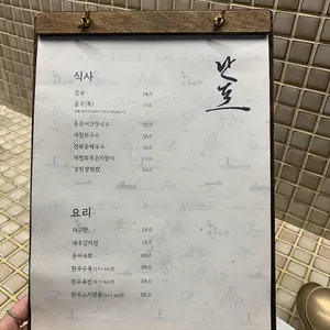 난포 리뷰 사진