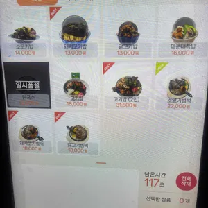 식육 리뷰 사진