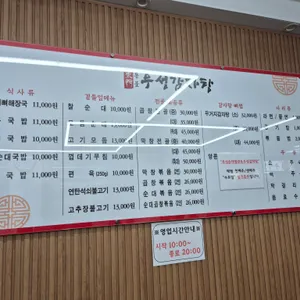 우성순대 리뷰 사진