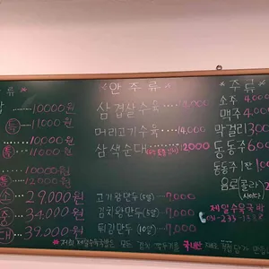 제일수육국밥 리뷰 사진