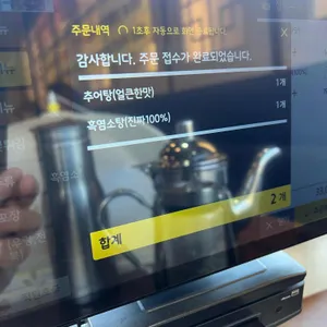 일등추어탕 리뷰 사진