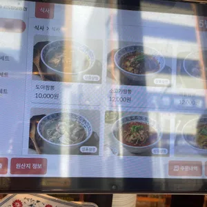 도야짬뽕 리뷰 사진