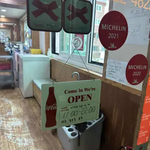 합정옥 리뷰 사진