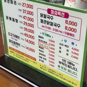 상봉샤브와닭한마리 리뷰 사진