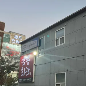 짬뽕회관 대표 사진
