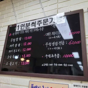 정담 리뷰 사진