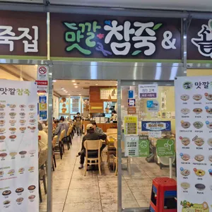 맛깔참죽 대표 사진