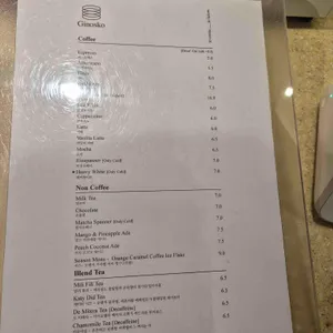 기노스코 리뷰 사진