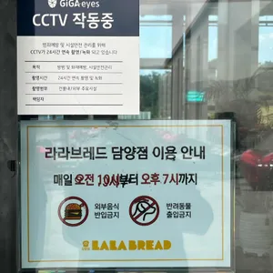 라라브레드 리뷰 사진