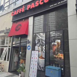 파스쿠찌 리뷰 사진