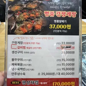 장지녕 간장게장 리뷰 사진