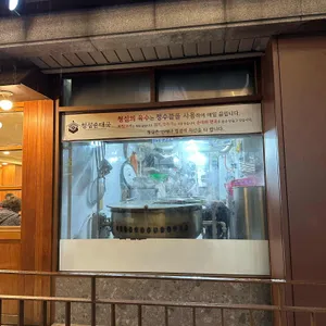 청심순대국 리뷰 사진