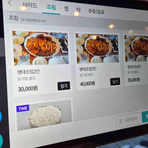 명태마을 리뷰 사진