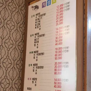 성진복식당 리뷰 사진