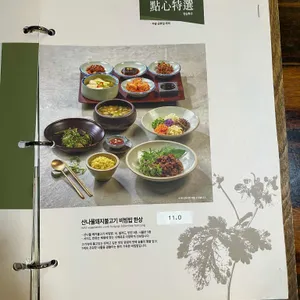 애기똥풀 리뷰 사진