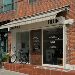 필린 Fillin 사진 2