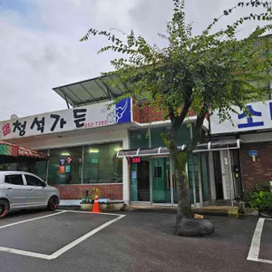 청석가든 리뷰 사진