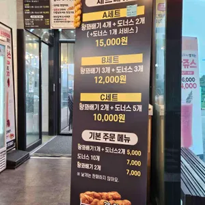 해미읍성 왕꽈배기 리뷰 사진