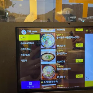 제비집 손칼국수 리뷰 사진