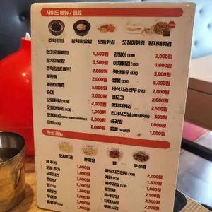 동대문엽기떡볶이 리뷰 사진