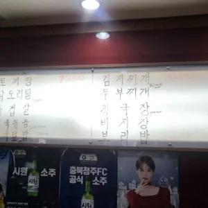 금릉보리밥 리뷰 사진