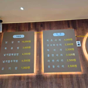 오근내6닭갈비 리뷰 사진