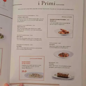 이탈리 리뷰 사진