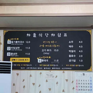 차돌식당 리뷰 사진