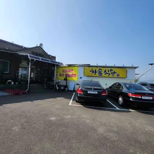 차돌식당 리뷰 사진