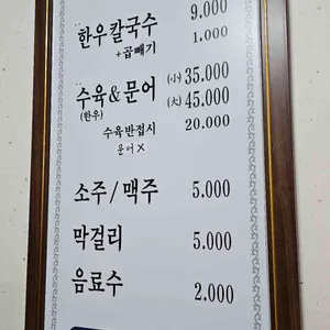 을지로손칼국수 리뷰 사진