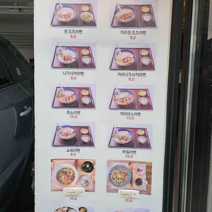 우마이라멘 리뷰 사진